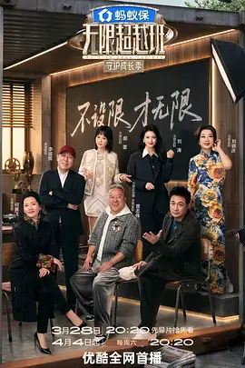 深夜书房人文访谈综艺全集